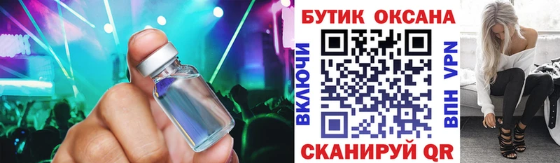 Бутират BDO  Сасово 