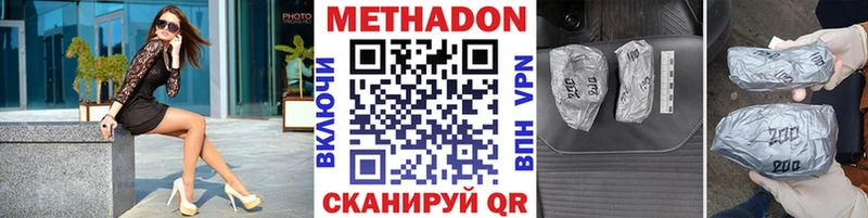 МЕТАДОН кристалл  MEGA онион  Сасово 